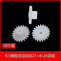 21 8 teeth Double gear 0 5 modulus 2108-2A Double Duplex Laminated Teeth Motor Reduction Gear Toy Accessories