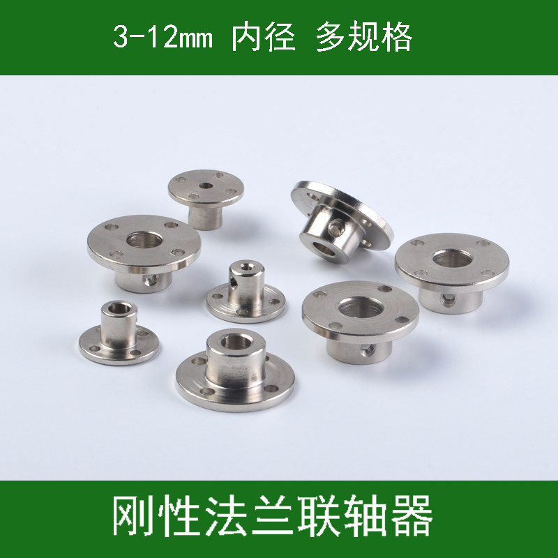 Flange Couplings Rigid Flange 3 4 5 6 8 10 11 12mm 12mm drive shafts pointing to shaft fixing supports