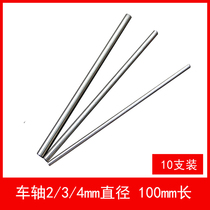 Toy axle axle drive shaft 2 3 4 * 100mm optical shaft iron shaft connecting rod shaft gear shaft