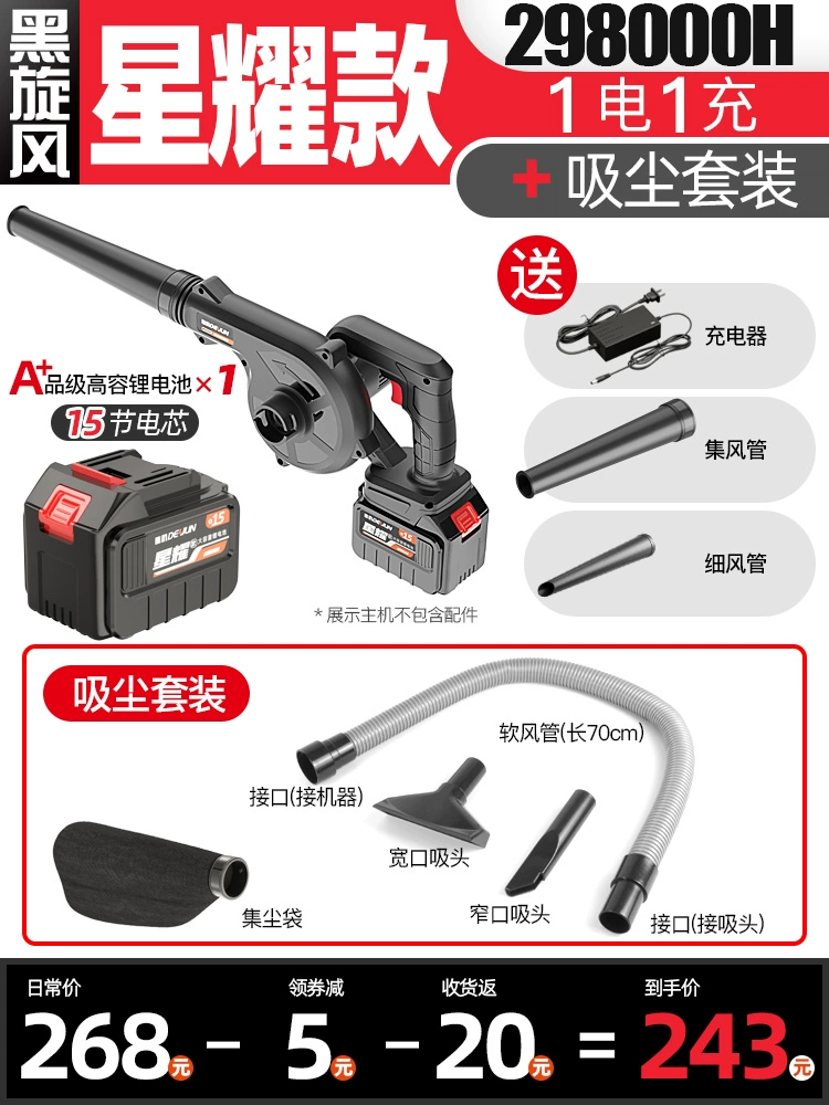 Súng thổi sạc để thổi bụi, thổi xe tải, thổi bụi phản lực, làm sạch bụi máy tính, máy thổi cao áp ô tô, dụng cụ khí nén máy thổi hơi nóng máy hút thổi bụi cầm tay 