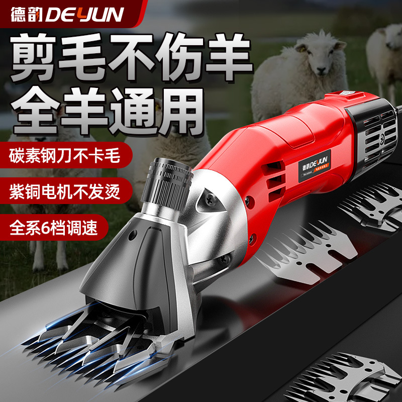 Wool Shearing Clipper, Electric Shearing Machine, Special Scissors for Shearing Wool, Electric Clipper for Shearing Wool, High-Power Wool Shearing Tool Wool Shearing Clipper, Electric Shearing Machine, Special Scissors for Shearing Wool, Electric Clipper for Shearing Wool, High-Power Wool Shearing Tool