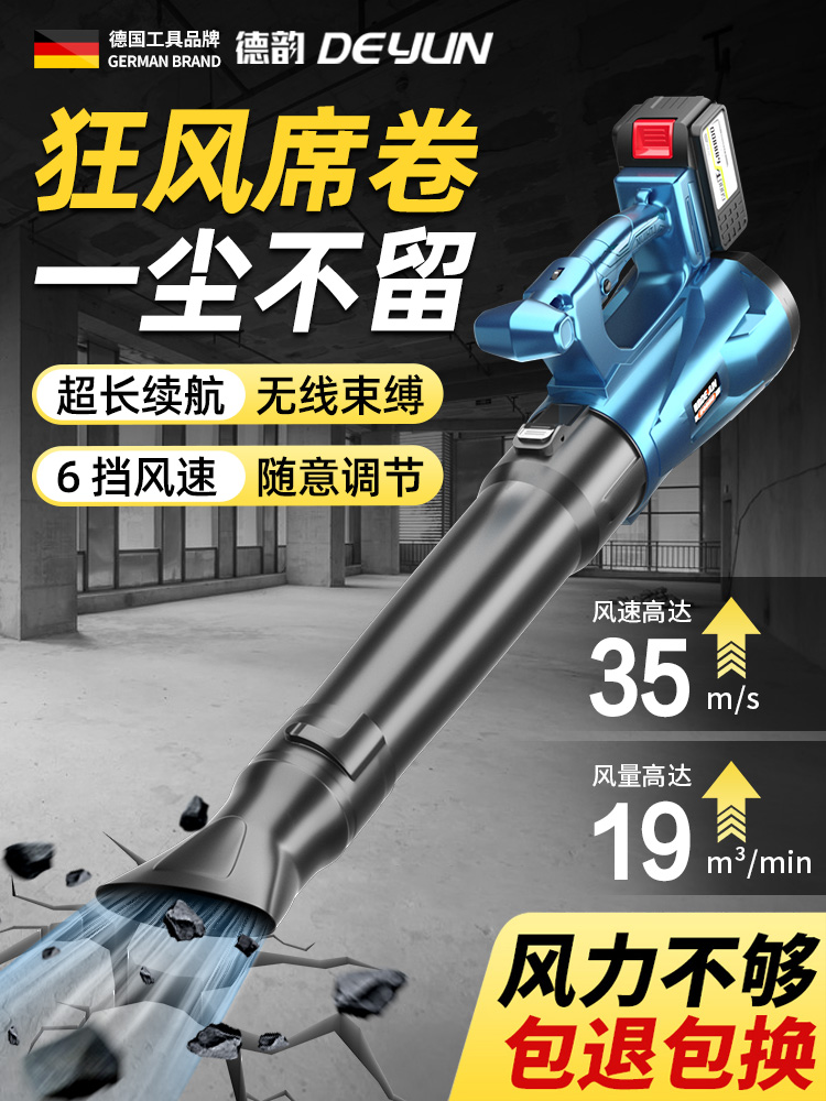 Máy sấy tóc thổi bụi, máy sấy tóc sạc công nghiệp công suất cao, súng bão không dây pin lithium mạnh mẽ máy thổi bụi máy xịt bụi 