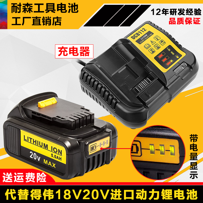 Applicable dewalt Dewalt Weiwei 18V20V Lithium DCD996 DCD996 DCF886DCB200 electric drill 108 charger