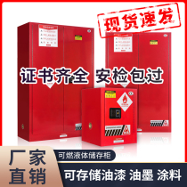 Ink explosion-proof cabinet flammable storage cabinet hazardous chemicals fire box 12 gallons chemical safety storage cabinet reagent cabinet