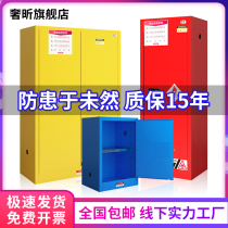 Thickened proof cabinet chemical industry safety cabinet laboratory alcohol fire explosion-proof box double lock hazardous chemicals storage cabinet