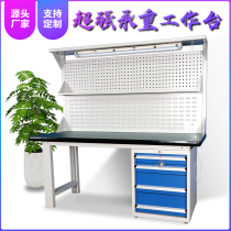 Heavy-duty fitter table anti-static Workbench Workshop assembly packing fitter table stainless steel experimental table repair table