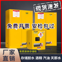 Explosion proof cabinet safety cabinet alcohol storage cabinet laboratory chemical double lock cabinet industrial lithium battery fire Cabinet