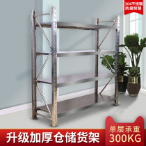 304 stainless steel storage rack kitchen commercial warehouse garage basement multi-layer iron frame storage weighing shelf