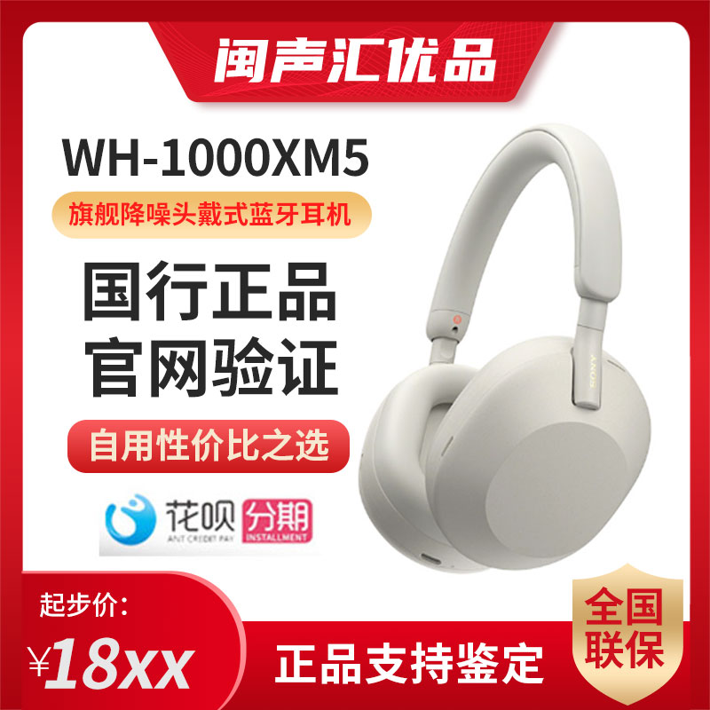 Sony Sony WH-1000XM5 Active Noise Reduction Wireless Bluetooth Headset XM5 Generation WH1000XM5-Taobao Generation WH1000XM5-Taobao
