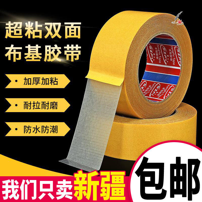 Double-sided cloth tape high-viscosity mesh fiber double-sided adhesive transparent non-marking waterproof strong special sticky strong toughness tape