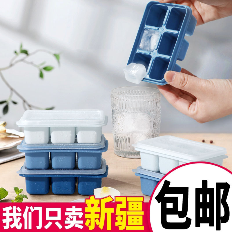 Ice mold ice ice ice ice cup ice pack with freezing small food class household box square refrigerator artifact