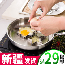 Stainless steel omelette heart-shaped poached egg abrasive kitchen creative diy fried egg model love mold artifact