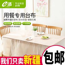 e - clean disposable tablecloth thickness dining hotel wedding chair rectangular waterproof oil - resistant plastic tablecloth 10 sheets
