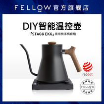 FELLOW Intelligent temperature control fine mouth hand punch kettle temperature control constant temperature stainless steel black walnut handle coffee pot 0 6L