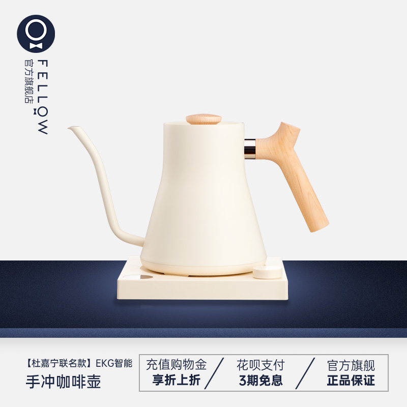 FELLOW & Dougian co-branded EKG temperature control hand brewing cup coffee pot combination large water flow wood handle fine mouth pot