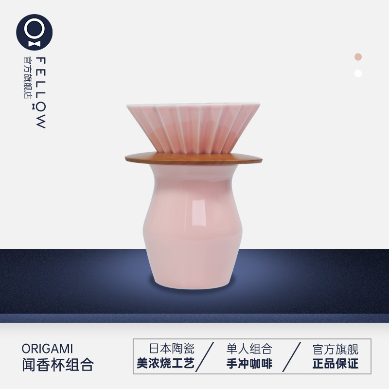 ORIGAMI Japan V60 Coffee Folding Paper Filter Cup Beauty Thick Burning Ceramic Hand Sprint Coffee Smelling Cup S composition