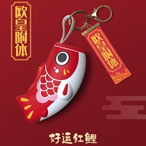 Special-shaped charging treasure key chain mini koi high-value cute carp pendant creative design net red two-dimensional