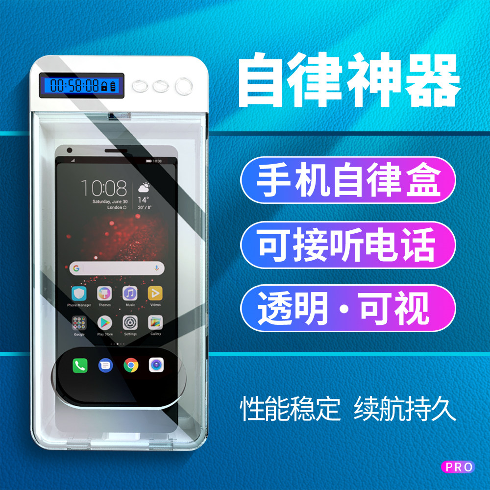 Mobile phone self-disciplined artificial mobile phone lock box lock box with lock study and study lock phone small box