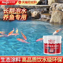 Yongan Gu Aquatic Exclusive Breeding Lacquer Eco Environmental Protection Paint Brocade Carp Shrimp Miao Shrimp Pond Swimming Pool Water Waterproofing Lacquer