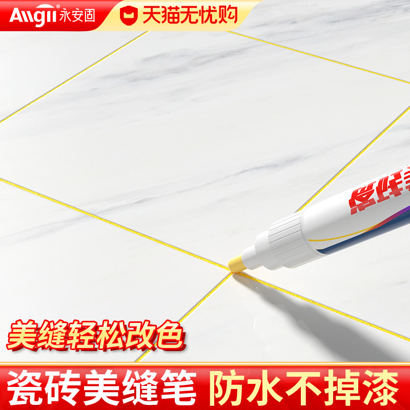 Beauty Stitch Pen Tile Floor Tiles Special color changing Beauty Stitches Construction Tools Slit Color Pen Speed Dry Home Innate color pens