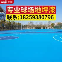 Stadium Basketball Court Outdoor Outdoor Terrace Paint Anti Slip Cement Ground Paint Waterborne Wear Acrylic Floor Paint
