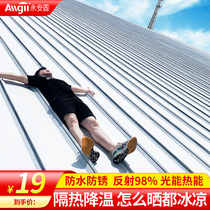 Roof Insulation Paint Color Steel Tile Refurbished Lacquered Iron Sheet Building Top Waterproof Sunscreen Material Exterior Wall Reflex Cooling Paint