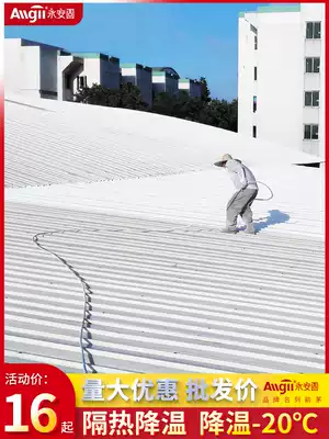 Roof insulation paint Roof cooling sunscreen glue Top floor waterproof outdoor leak-proof roof floor insulation coating material