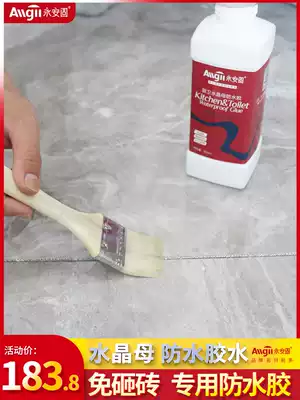 Yongan solid water release glue powder room floor tile waterproof glue leak-proof gap leak-proof floor leak-proof penetration free smashing brick