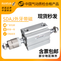External teeth with magnetic adjustable stroke cylinder SDAJ25 32 40 63X30X50*75 100-20 30 50-SB