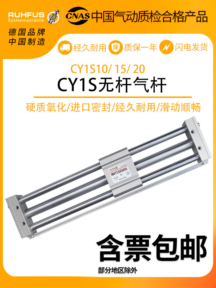 Magnetic coupling rodless cylinder CY1S CDY1S10 15 20-200 250 300 400 500 Instead of SMC