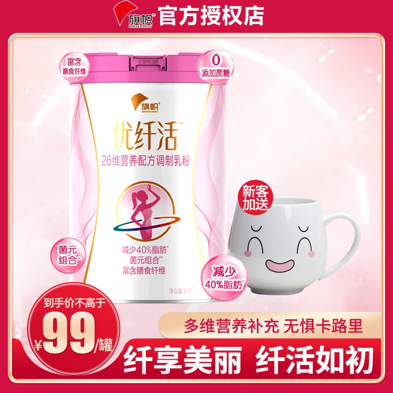 Junlebao banner excellent fiber live pregnant mother nutrition formula milk powder 760g can