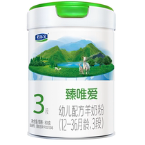 Nouveau standard national gratuit pour les essais et les boissons) Junle Baozhen to love 3 paragraphes with lactoferrin caprine milk powder 12-36 months 800g