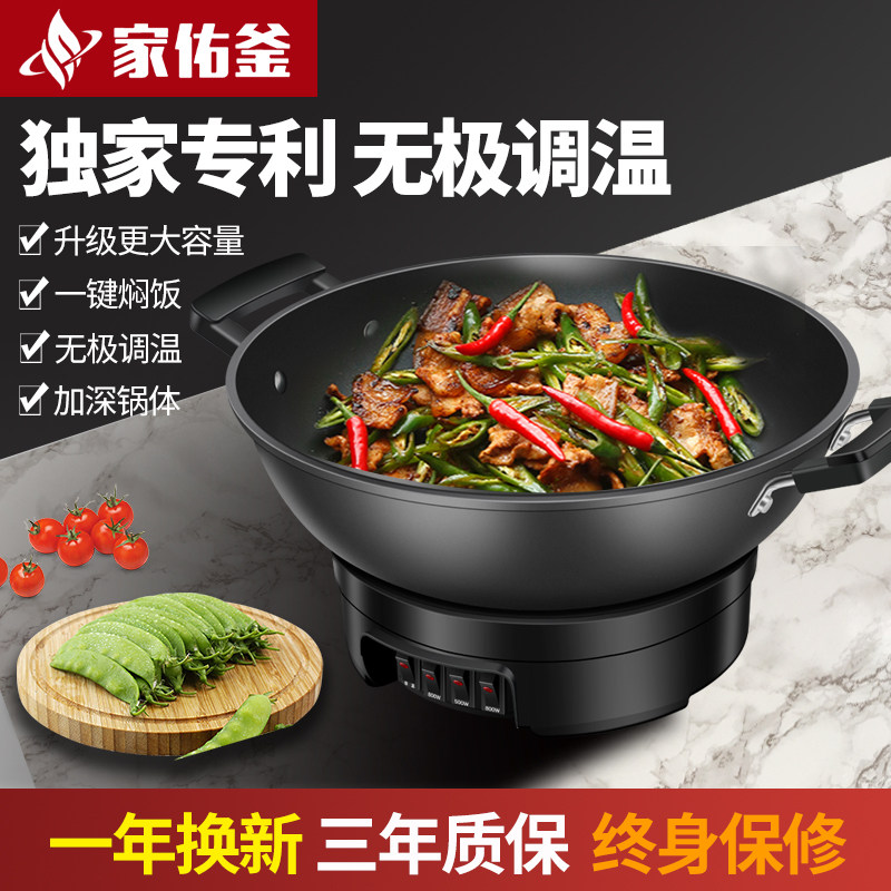Electric frying pan multifunction home electric heat pot cast iron electric pot cooking saucepan integrated with cage drawer plug-in electric frying pan