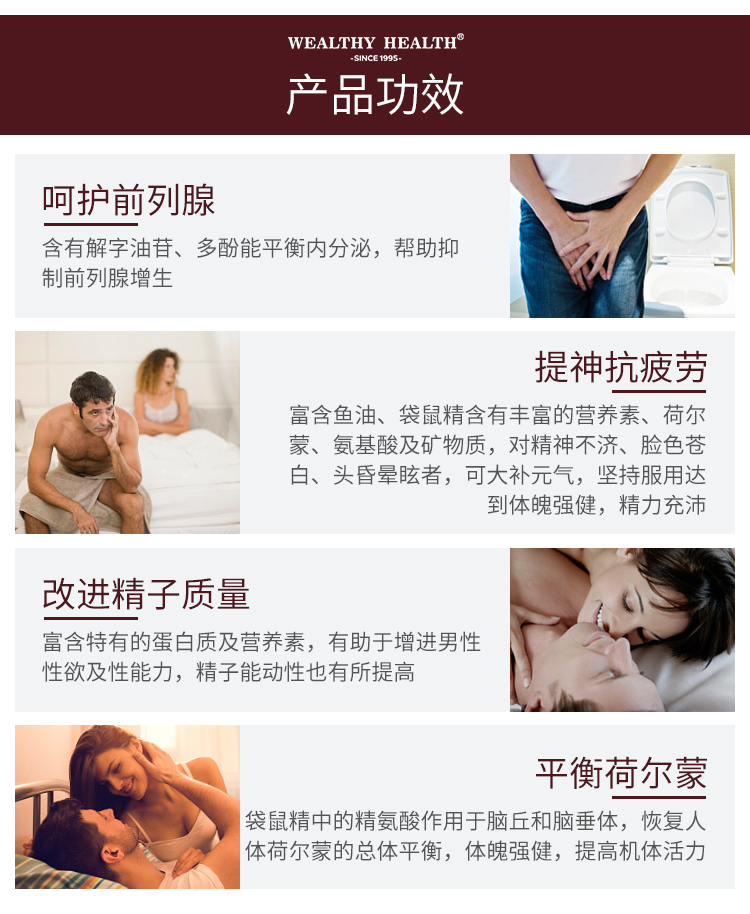 澳洲进口 WealthyHealth 红袋鼠精胶囊 100粒 补肾备孕 图4