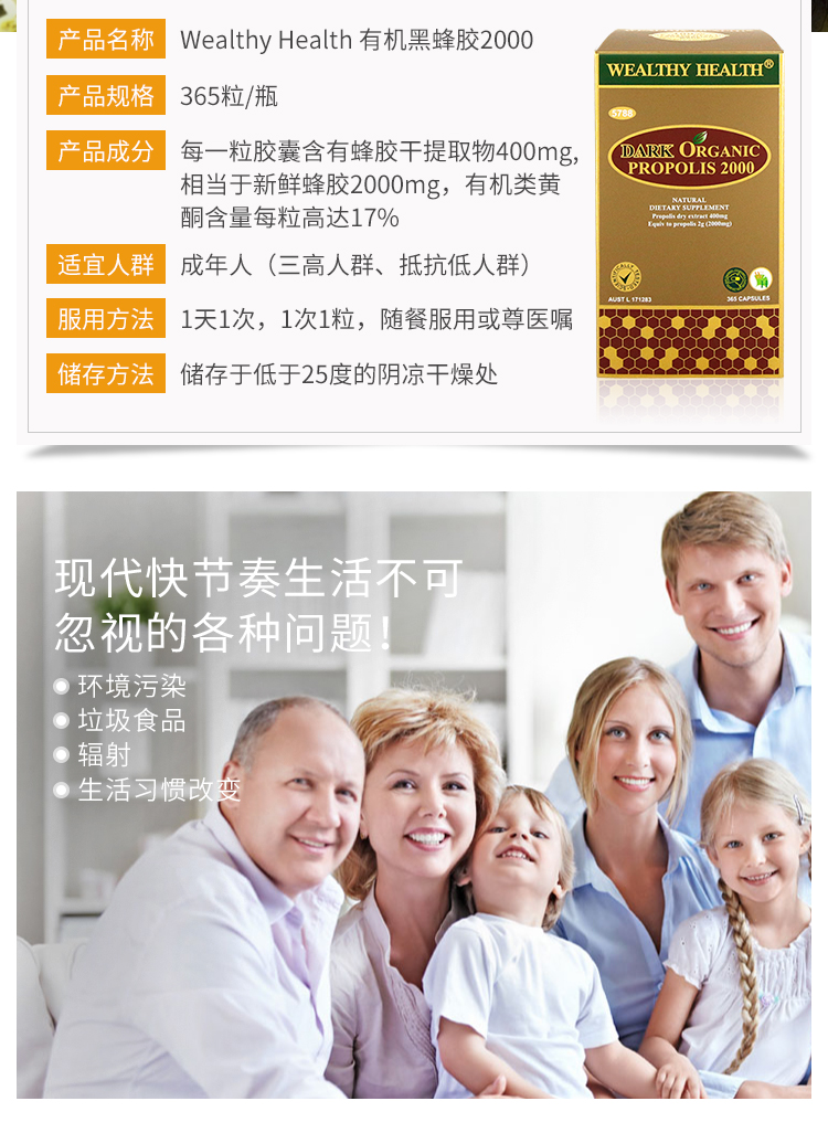 澳洲进口 WealthyHealth 高浓度天然有机黑蜂胶软胶囊 365粒 图3
