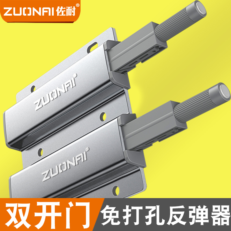 Zona No-Drill Wardrobe Door Invisible Push-Type Automatic Switch Spring Door Self-Closing Rebounder