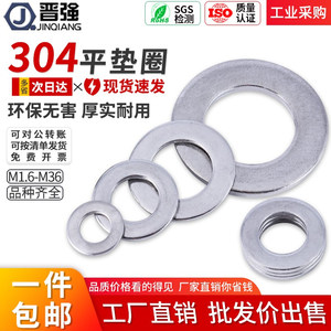 304 Stainless Steel Flat Washers, Thickened Metal Spacers, Ultra-Thin Enlarged Round Washers M1.6M2M3M4M5-M36