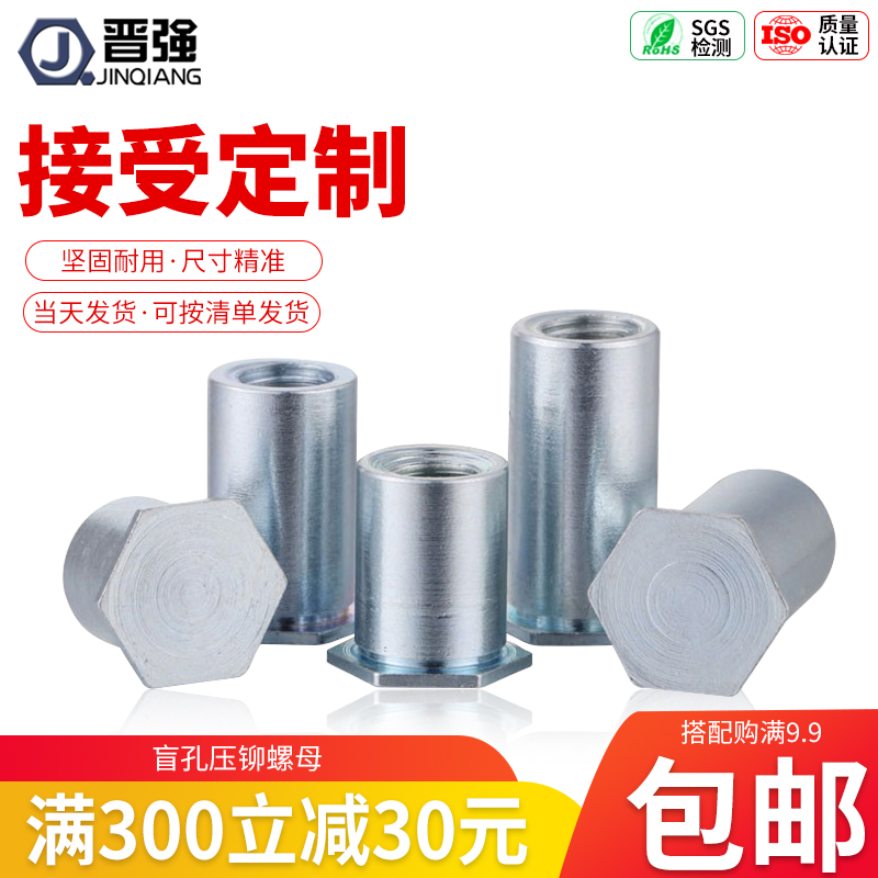 BSO-M3 bottom hole 4 2 small outer diameter blind hole press riveting stud press riveting nut column press riveting piece sheet metal pressure plate stud-Taobao