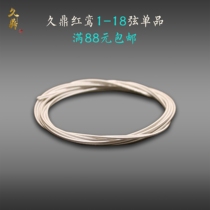 Ancient Hongluan special strings (1# - 18#)