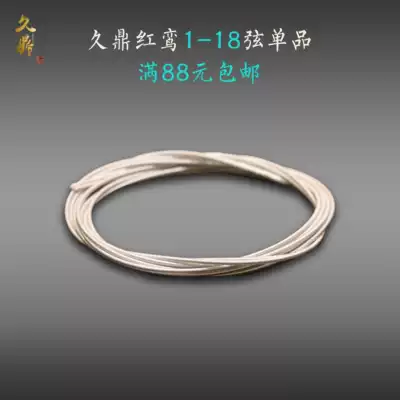Ancient Hongluan special strings (1# - 18#)