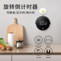 Kitchen Magnetic Suction Timer Student Children Homework Countdown Electronic Reminder Home Cooking Swivel Timer