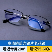 Черные анти-синие световые часы почти 200 ° [56-60 лет]