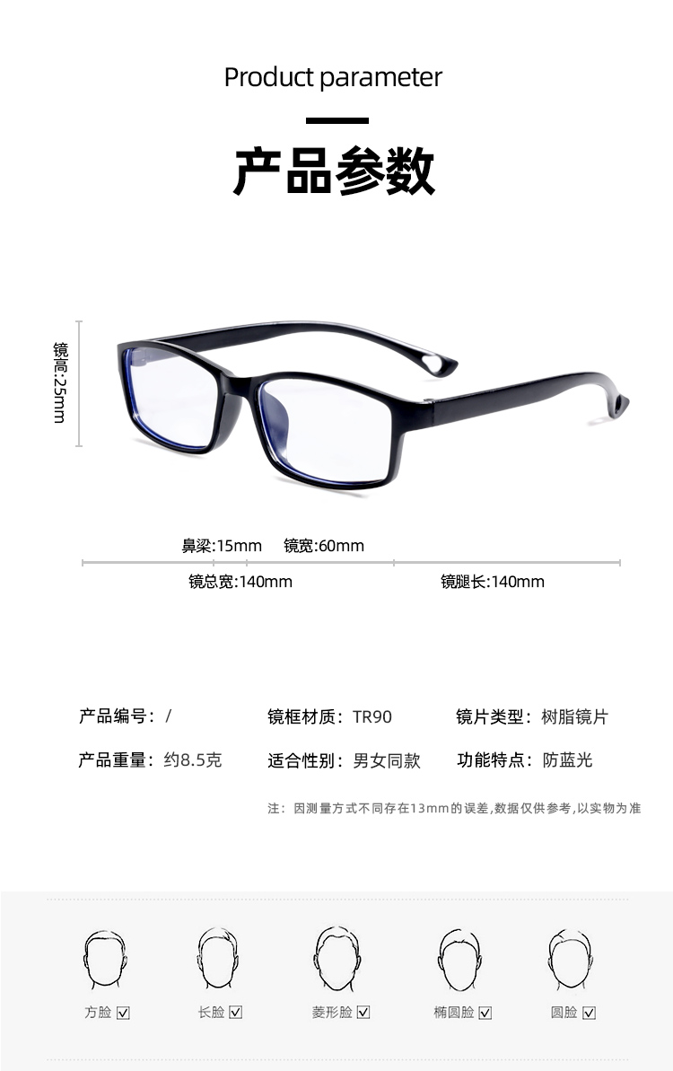 防蓝光眼镜 图5