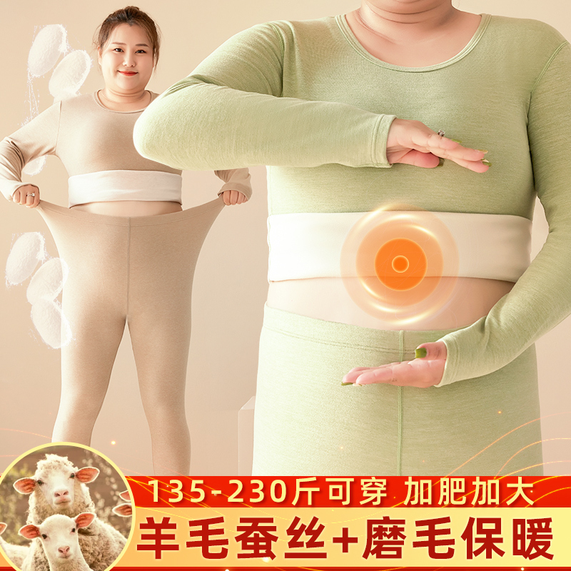 Silk Wool Plus Size Thermal Underwear Set for Women, Fleece-Lined Autumn Clothes and Pants Set for Plus-Size Women, Thick and Warm Silk Wool Plus Size Thermal Underwear Set for Women, Fleece-Lined Autumn Clothes and Pants Set for Plus-Size Women, Thick and Warm