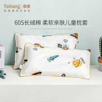 60 children pillowcase 30 x 50 pure cotton 40 x 60 girl boy Summer cartoon memory pillowcase pillowcase