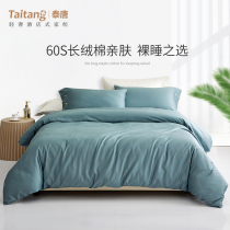 Hotel Quilt Cover Single Piece Brief pure color quilt cover double 200x230 quilted by single set of pure cotton goon satin 1 5 m bedding