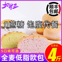 Whole wheat Whole grain bread European bread Meal replacement Low fat rye Full belly pumpkin Matcha purple potato Net red breakfast instant ju