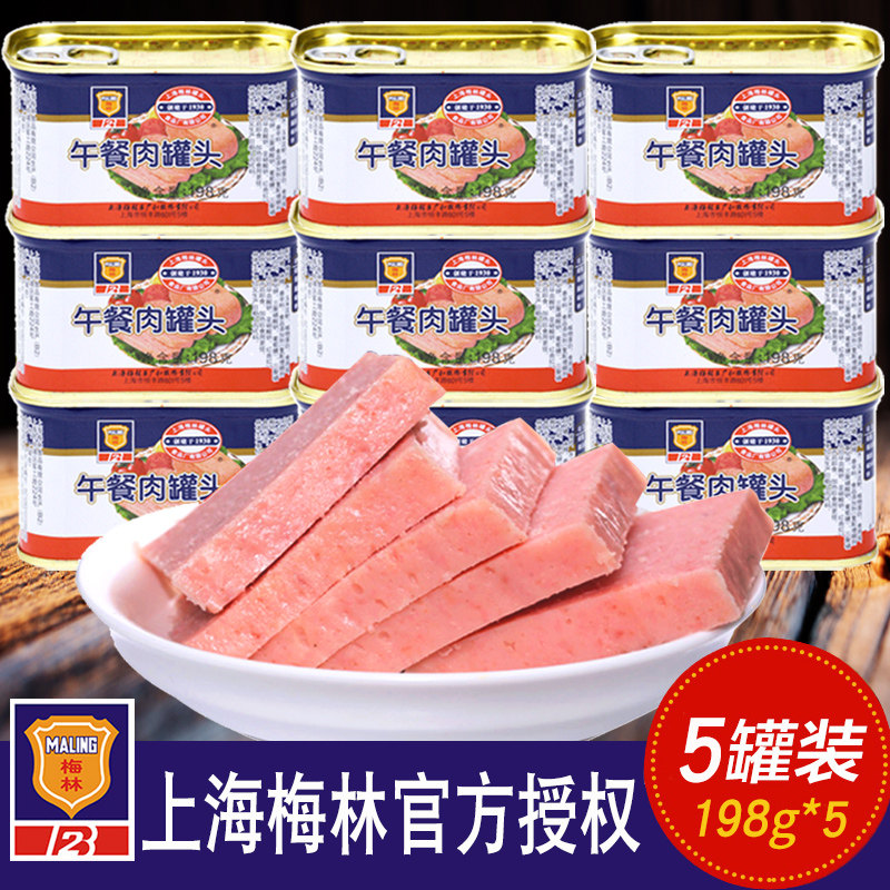 Shanghai Meilin Lunch Meat 198g340g Cooked Ham Pork Canned Special Hot Pot Food Sandwich N