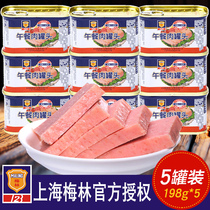 Shanghai Merlin luncheon meat 198g340g Cooked ham canned pork Specialty hot pot ingredients sandwich N