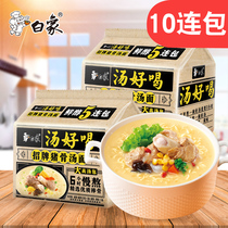 White Elephant Soup Delicious bagged instant noodles Signature pork bone Old Hen soup noodles Instant noodles Mix and match dormitory supper Whole box n